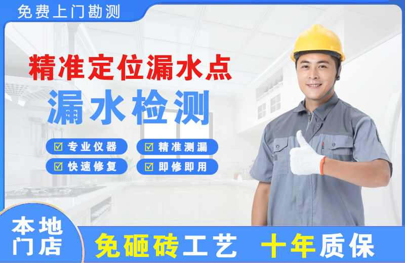 景县精准测漏点